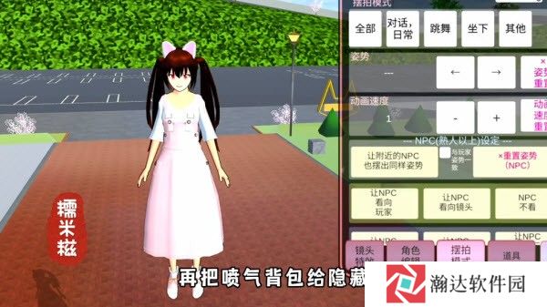 樱花校园模拟器正版