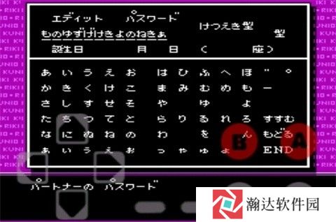 热血格斗传说手机版