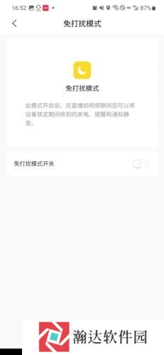 视频号助手