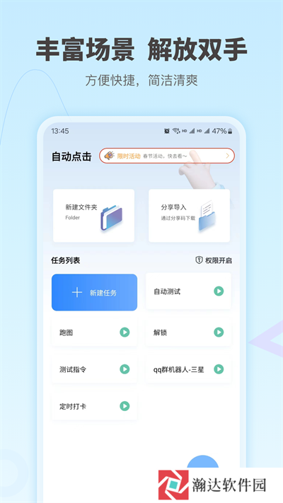 自动按键点击最新版
