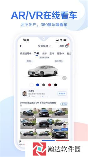 汽车报价大全