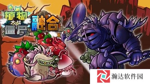 植物大战僵尸融合版2.15下载安装最新