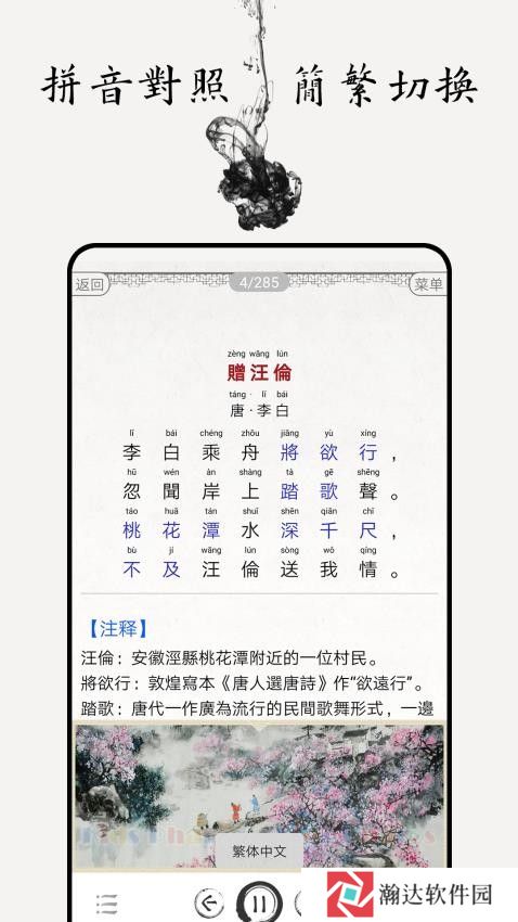 儿童唐诗三百首