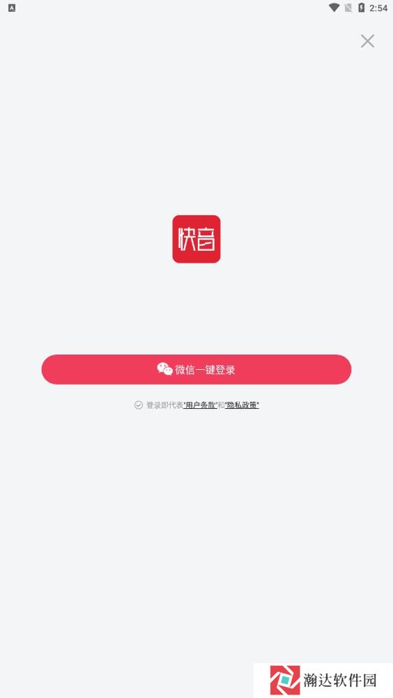 快音