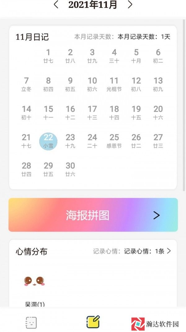 西瓜日记
