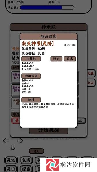 只会抓宠的我突然无敌了官方版下载