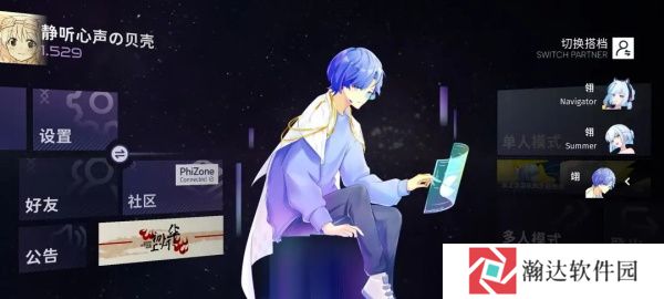 phigrim游戏截图18