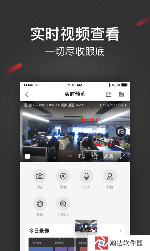 iSecure Center