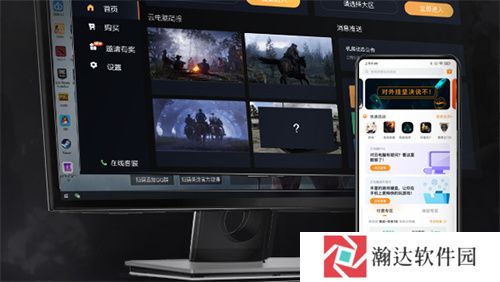 顺网云电脑