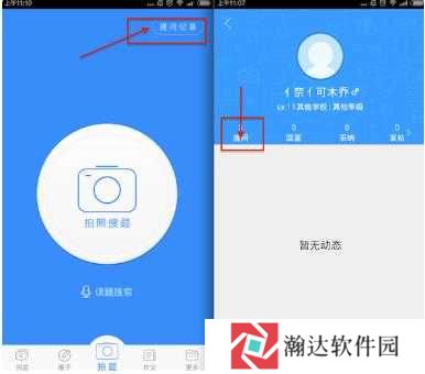 作业帮APP