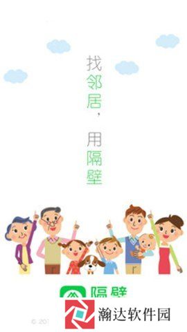 隔壁软件下载