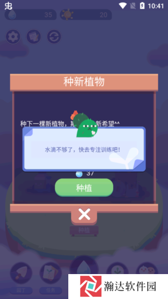 《时间花园》游戏截图18