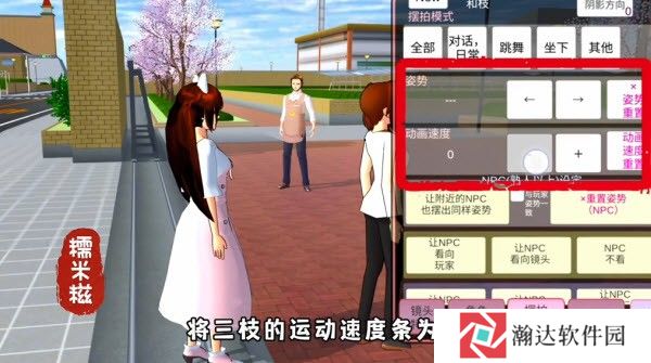 樱花校园模拟器正版