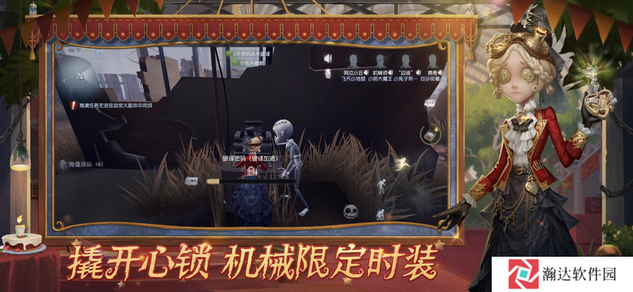 第五人格共研服