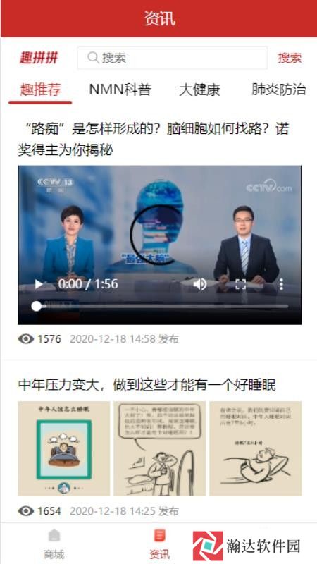 趣拼拼