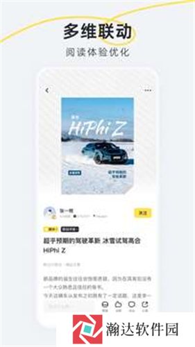 新出行