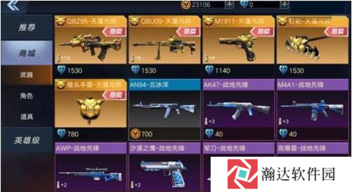 全民枪神边境王者游戏图片7