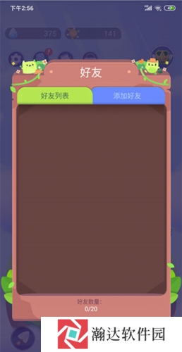 《时间花园》游戏截图10