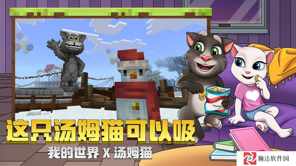 我的世界手游官方