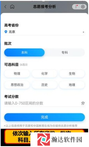 ai志愿助手2024