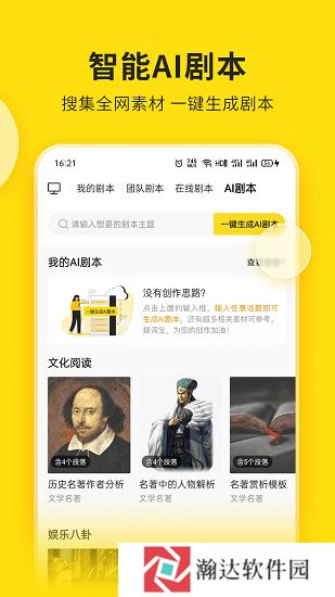 视频号助手