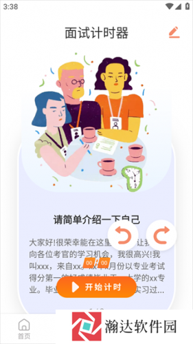 ppt超级市场