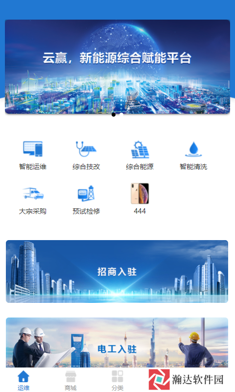 云赢商城