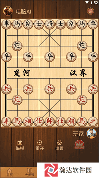 象棋对弈游戏截图3