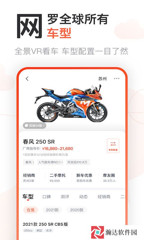 哈罗摩托