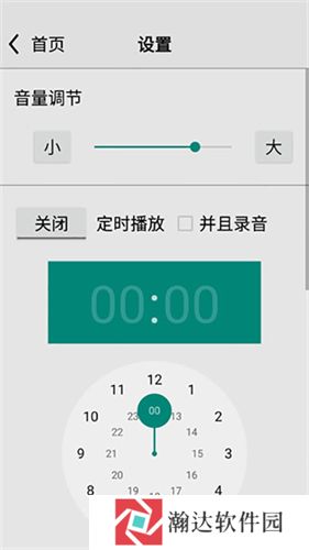 龙卷风收音机