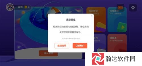 核桃编程