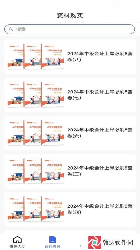 淘云课堂