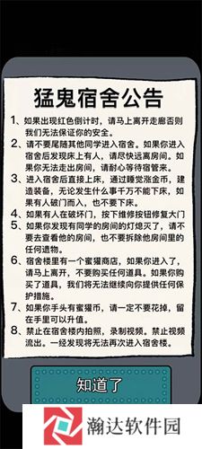 躺平发育12种模式2