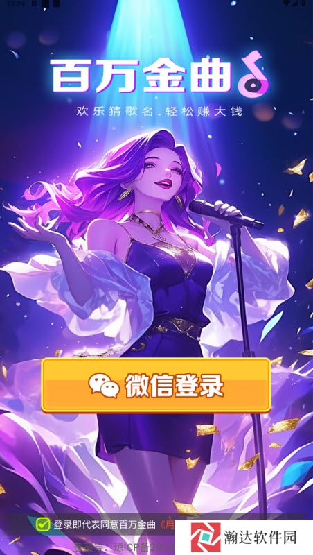 百万金曲红包版