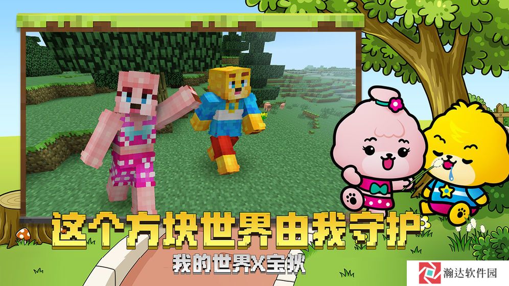 我的世界手游官方