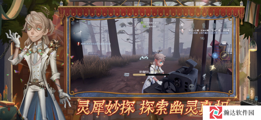 第五人格共研服