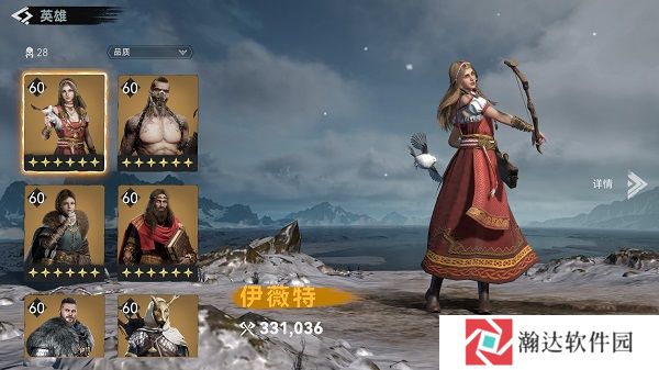 维京崛起最新版游戏截图8