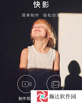 快影安装包