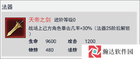 龙神万相：神战游戏截图5