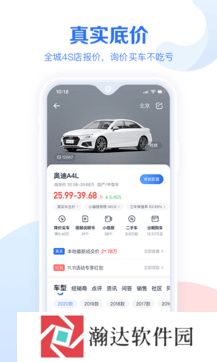 汽车报价大全