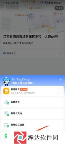 高德地图导航
