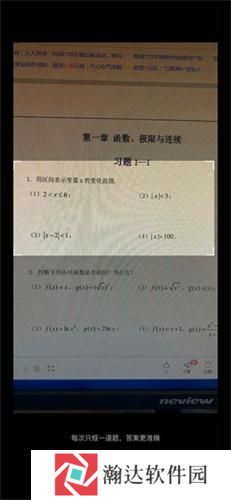 火星搜题