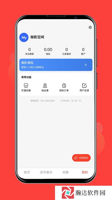 鞋链宝