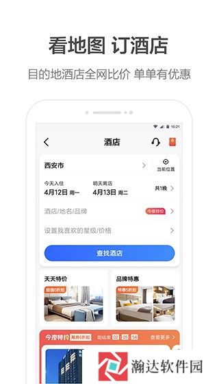 高德地图导航