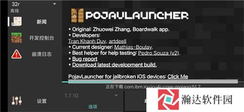 我的世界java版启动器