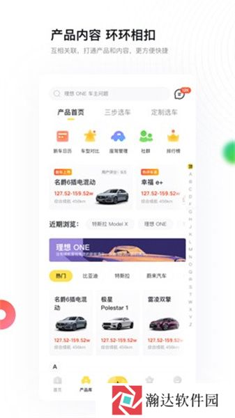 新出行