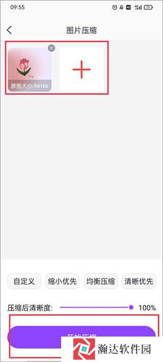 改图鸭app