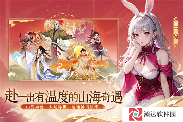 守卫山海渠道服最新版下载