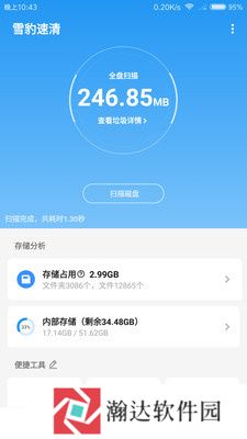 雪豹速清
