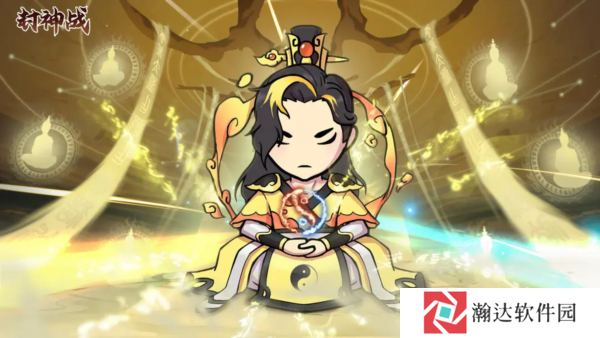 封神战